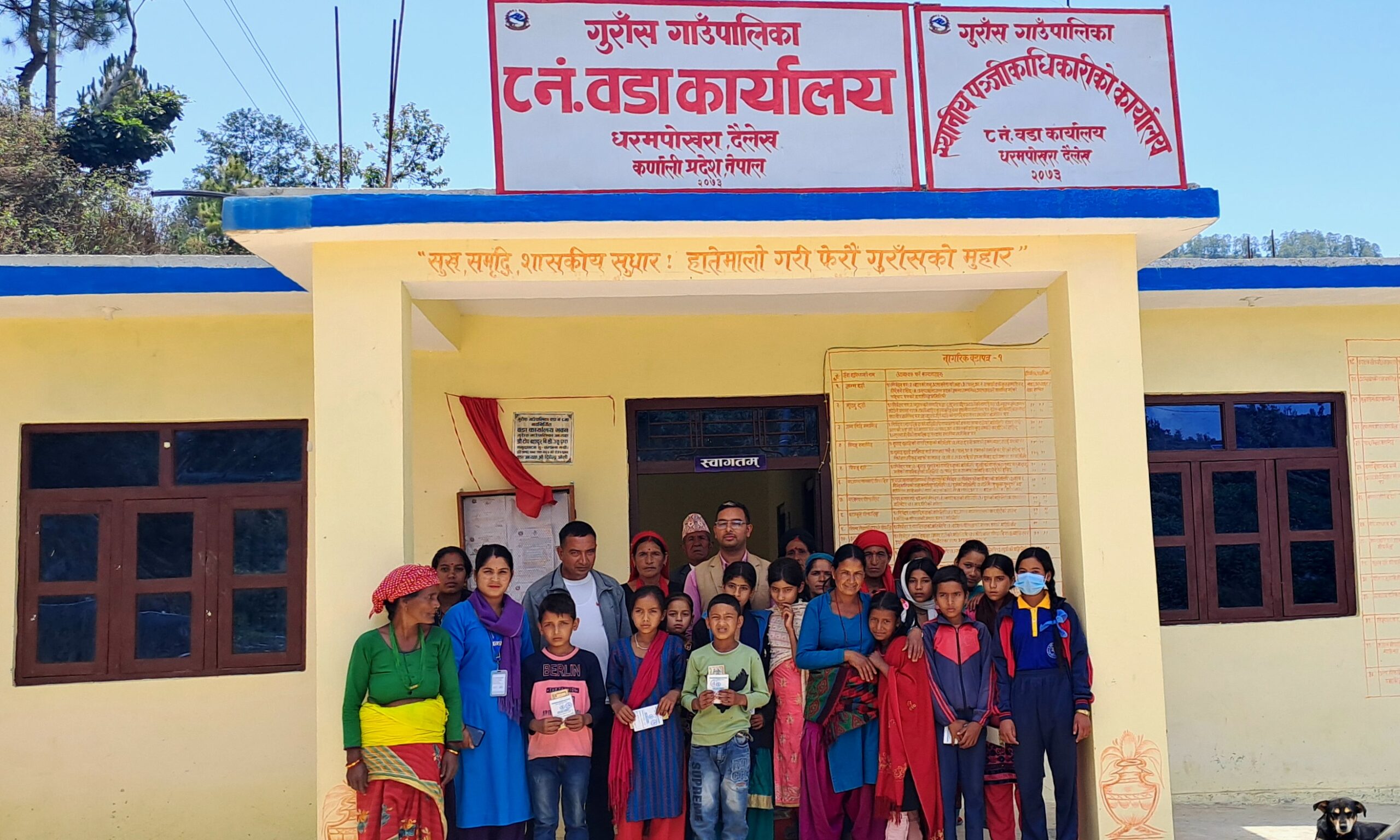 बालबालिकालाई ब्याज वितरण