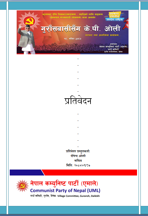 समृद्धिका लागि सङ्कल्प यात्राः ‘गुराँसबासी सँग केपी ओली’ को प्रतिवेदन